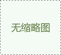 絲印機(jī)在包裝行業(yè)的貢獻(xiàn)及操作注意事項(xiàng)