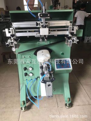 奶茶杯絲印機 桶類瓶子圓面曲面絲印機
